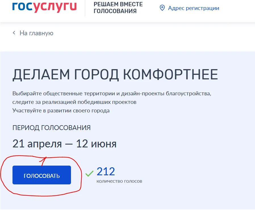 Добрый день - это скинули ссылку для голосования за благоустройство  парка в Преславе! ...