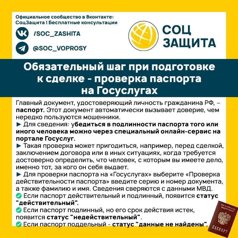 📌 Если Вы покупаете или продаете недвижимость, автомобиль, сдаете или снимаете жилье и...