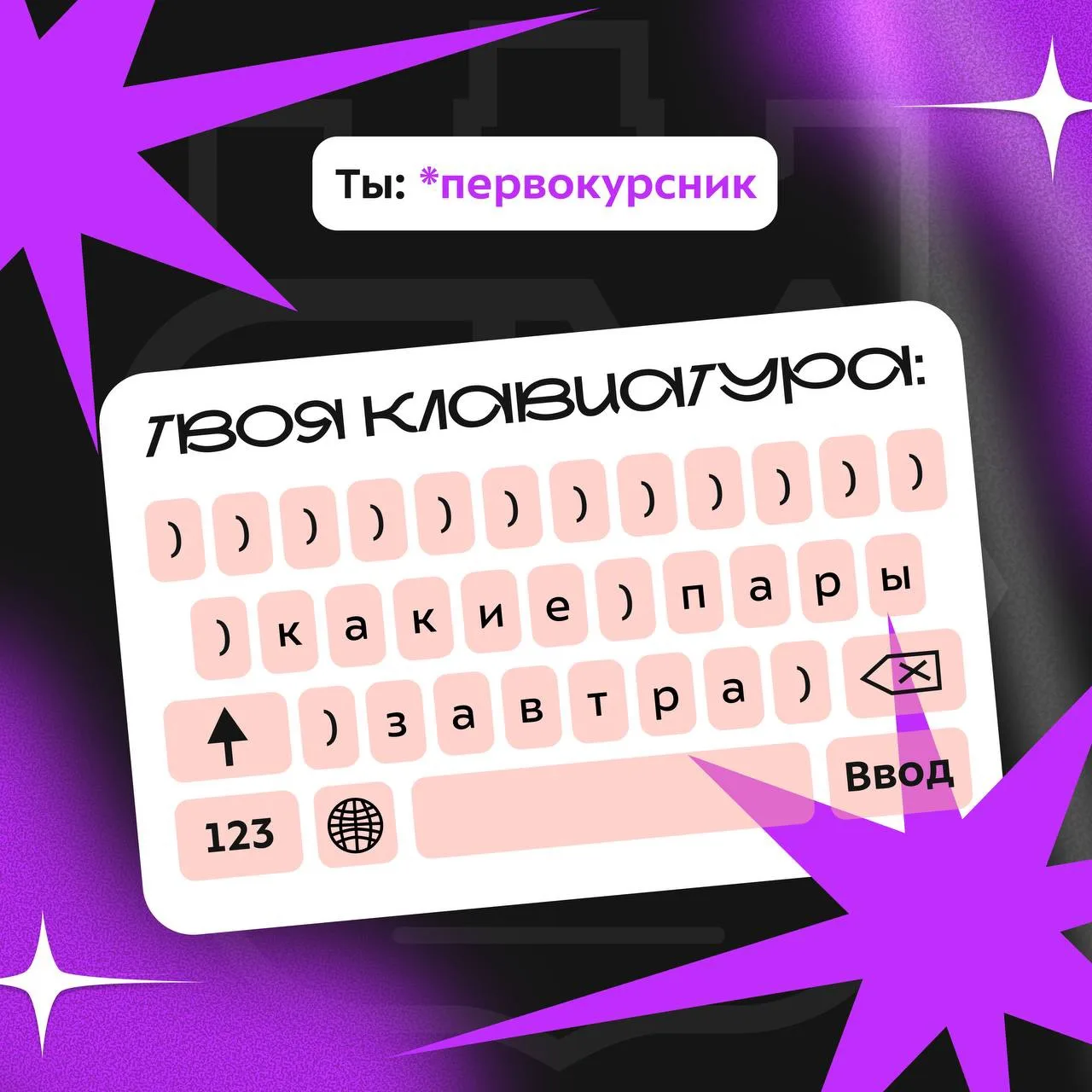 ❤️‍🔥 Ты задумывался, какая фраза описывает тебя лучше всего?