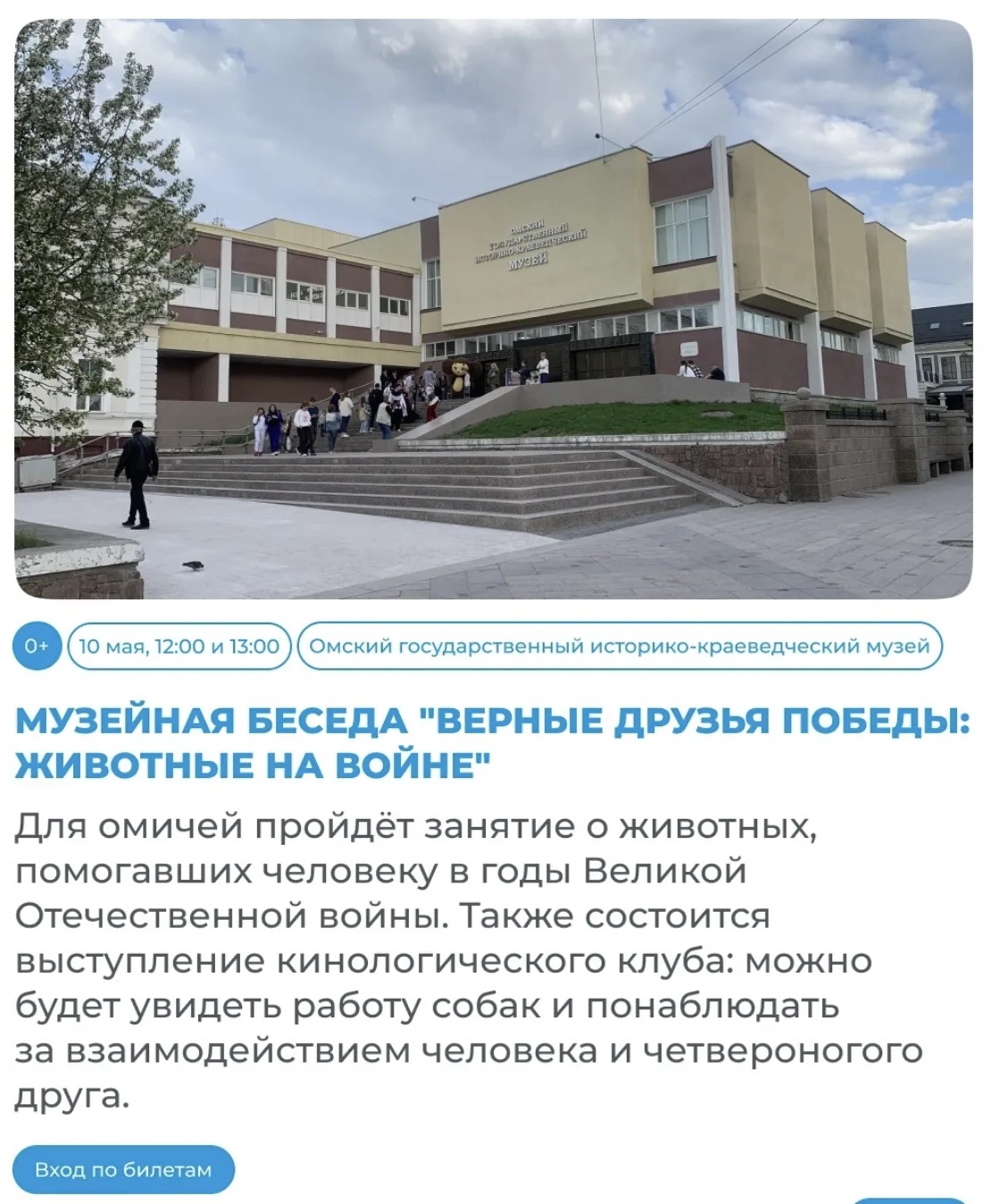 Сириус 55. Афиша  Впереди три нерабочих дня — отличный повод провести время с близкими, вспомнить ге