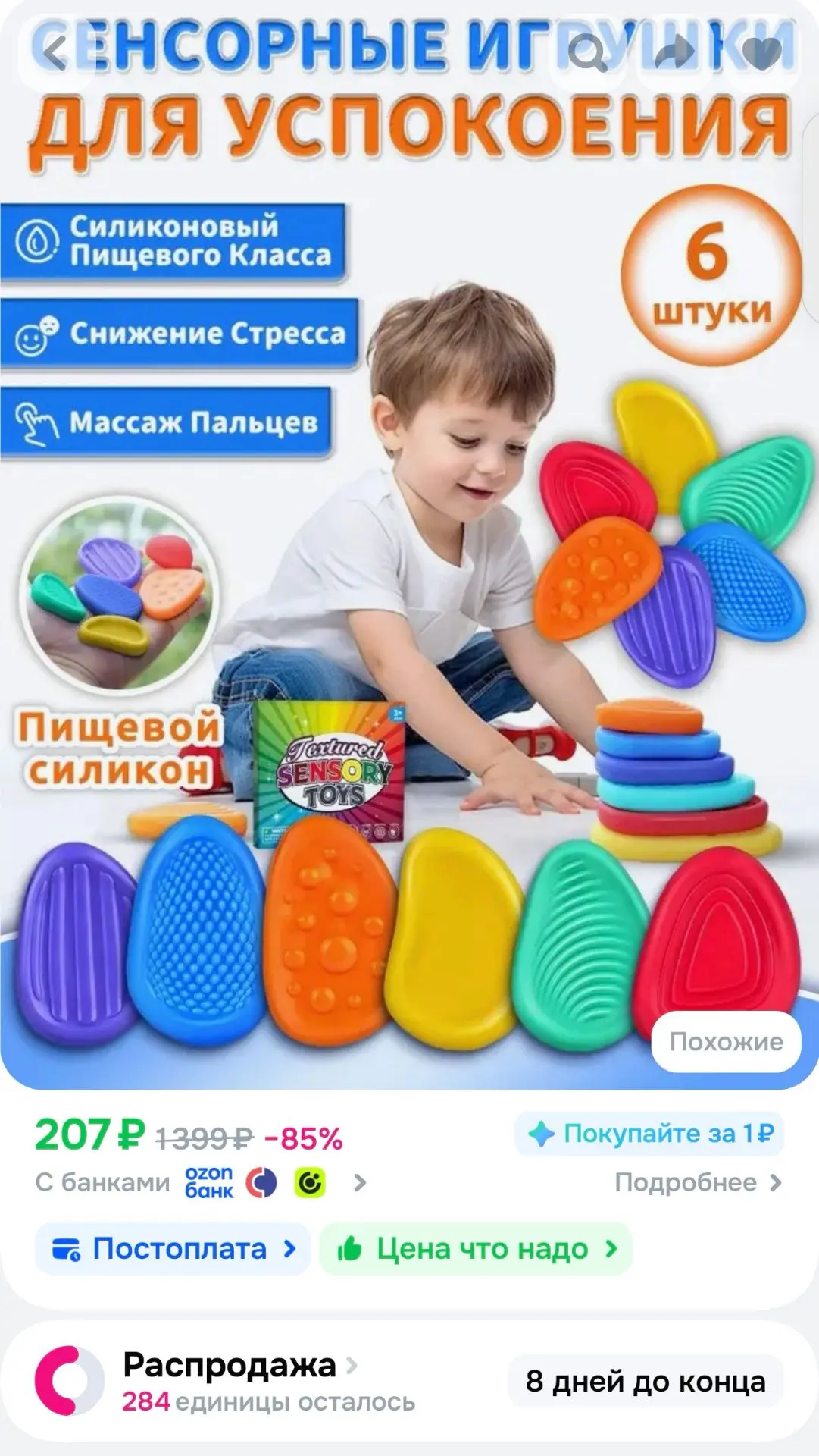Полезные игрушки👍