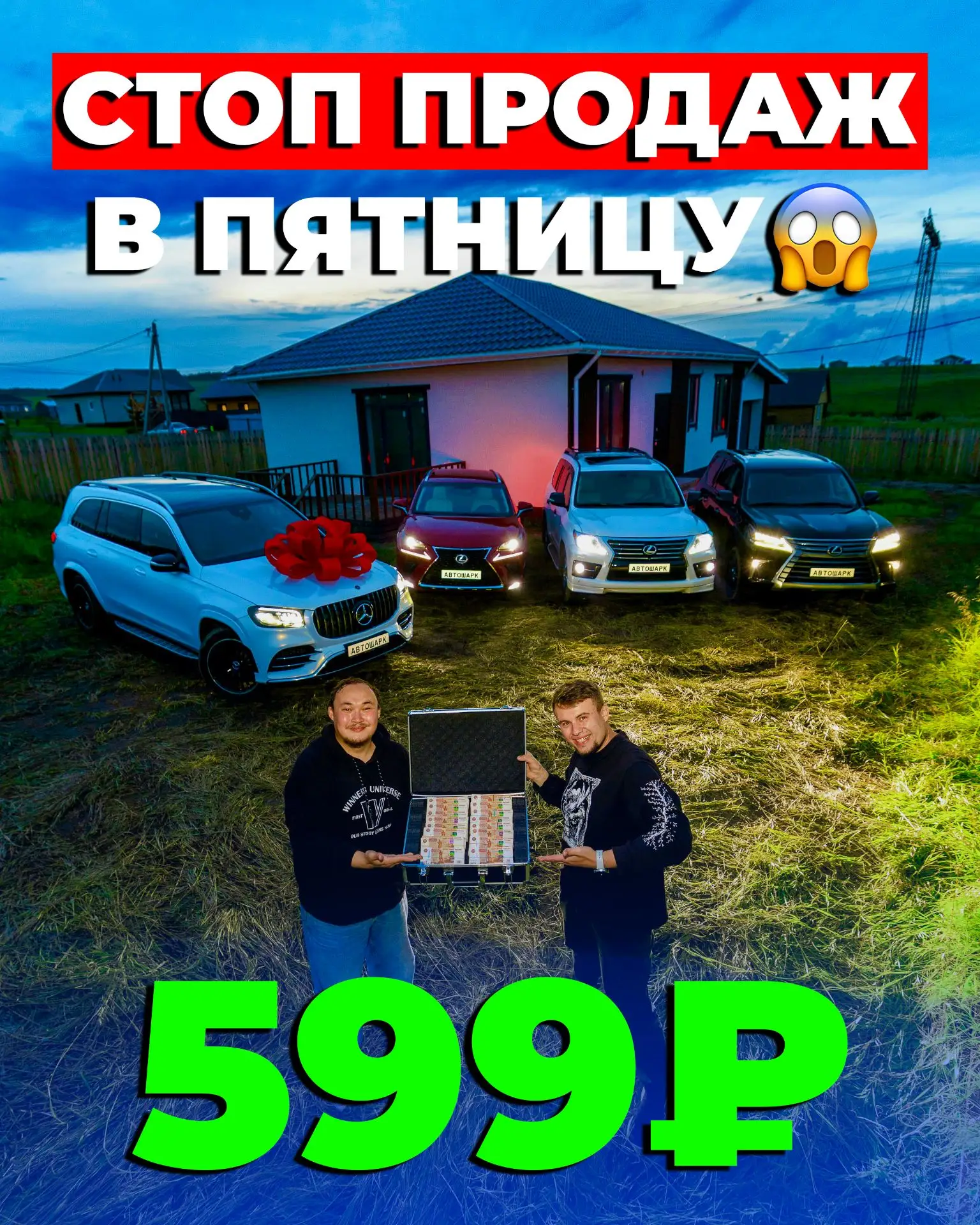 СТОП ПРОДАЖ 😱 😱😱