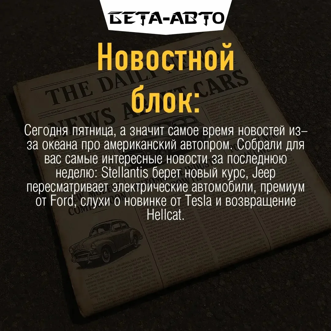 🔥Какая новость заинтересовала больше всего? Верите ли вы в возвращение доступных