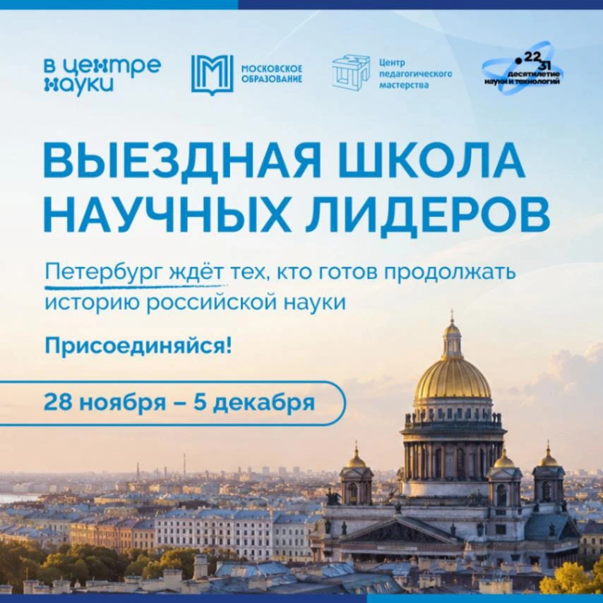 🔎302 года назад в Петербурге началась история Российской академии наук. В 2026 году зд...