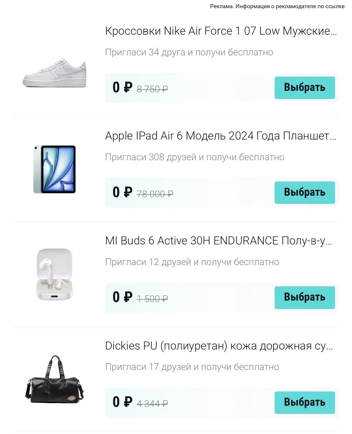 БРЕНДОВЫЕ ТОВАРЫ