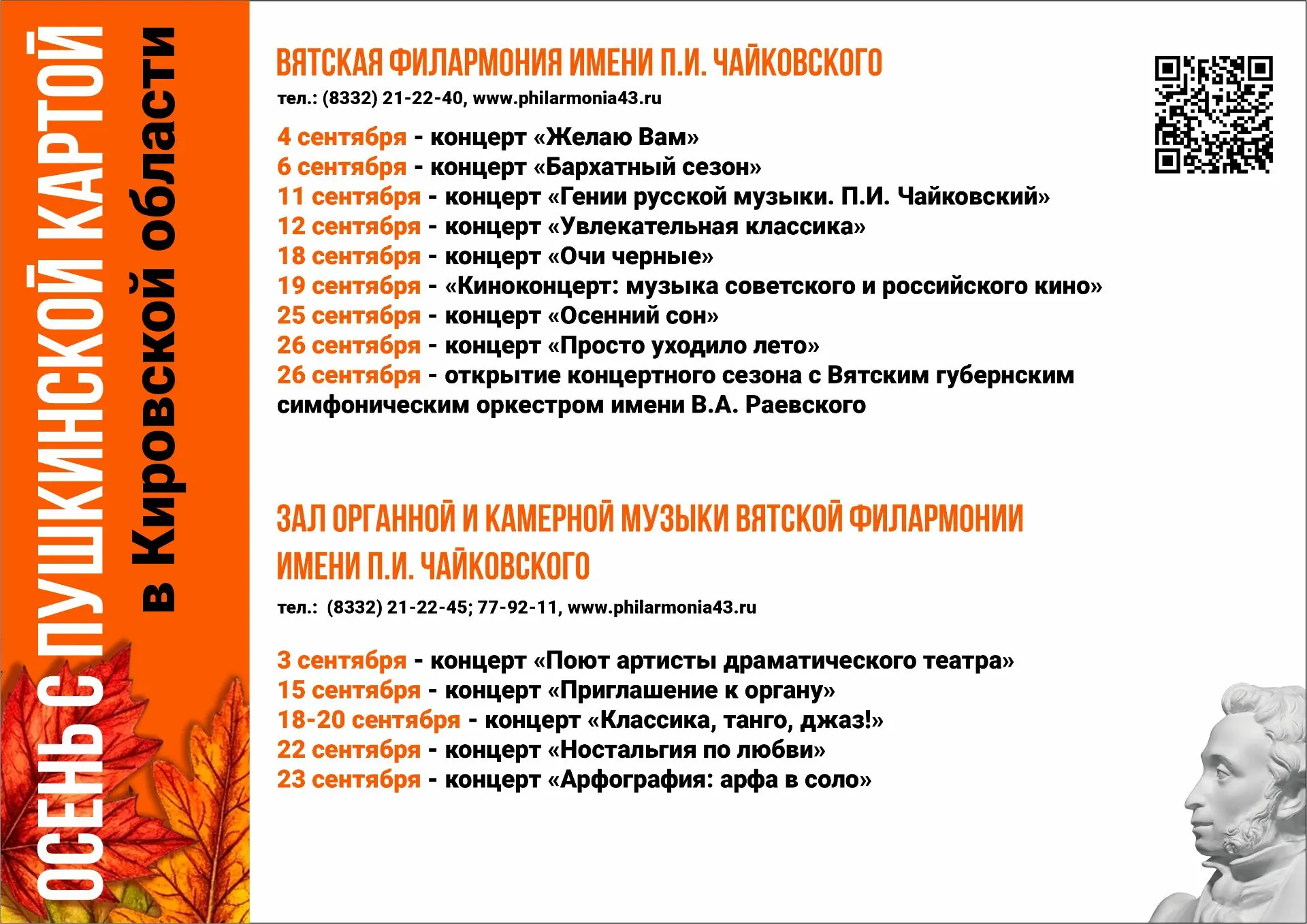 🎹 Как купить билет и посетить мероприятие по Пушкинской карте?