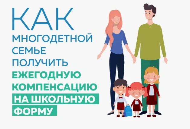 ‼Вниманию многодетных семей!‼

С 1 августа до 1 ноября текущего года рекомендуем Вам обратиться в фи