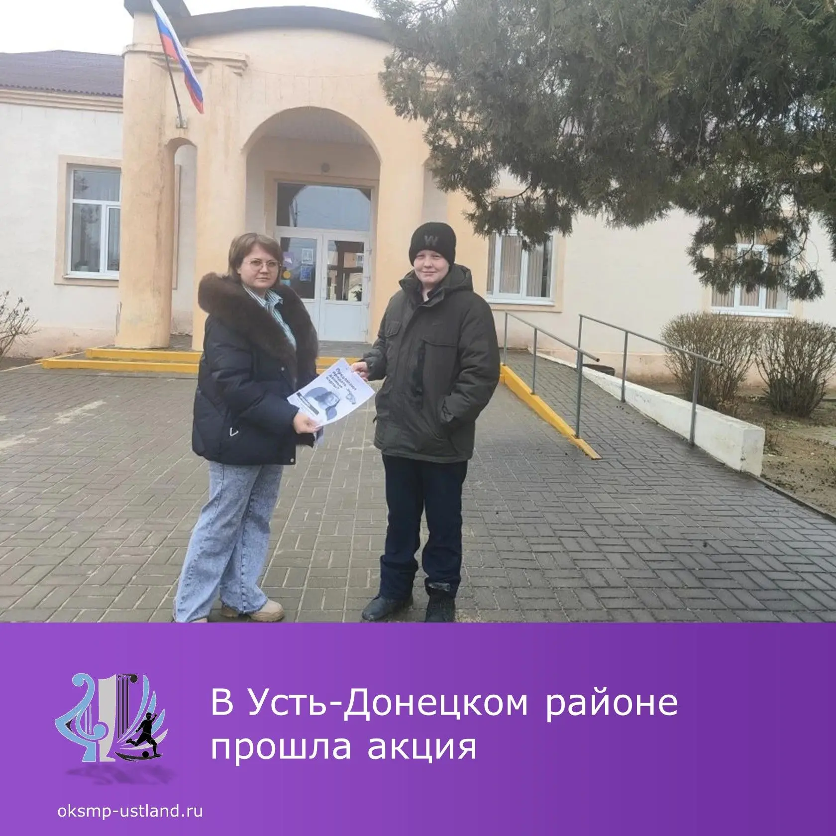 Сегодня работники учреждений культуры провели акцию по распространению информационных л...