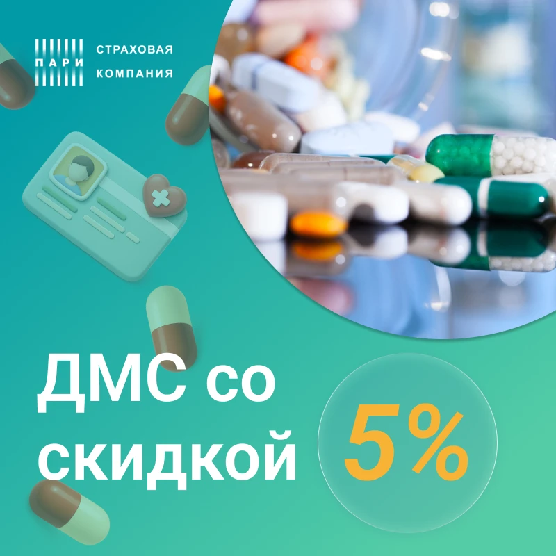 В честь Дня фармацевта можно и о здоровье позаботиться, правда?