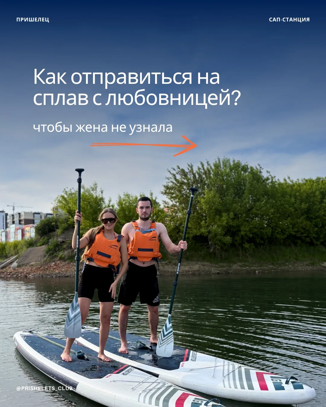 На самом деле, главное — приходи кататься и жить это лето в любую погоду☀️🌧️

Если нет компании, то