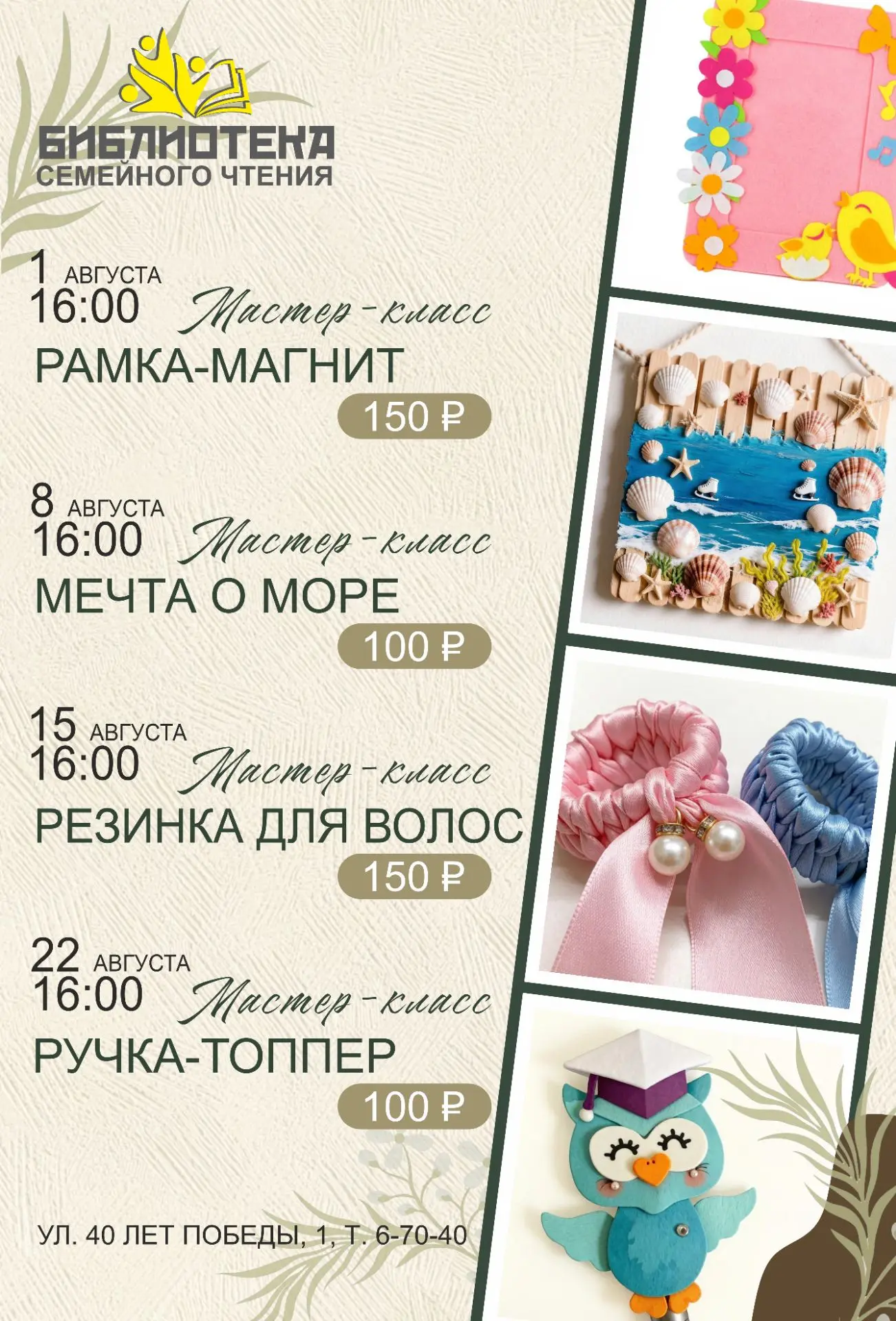 Медиа публикации