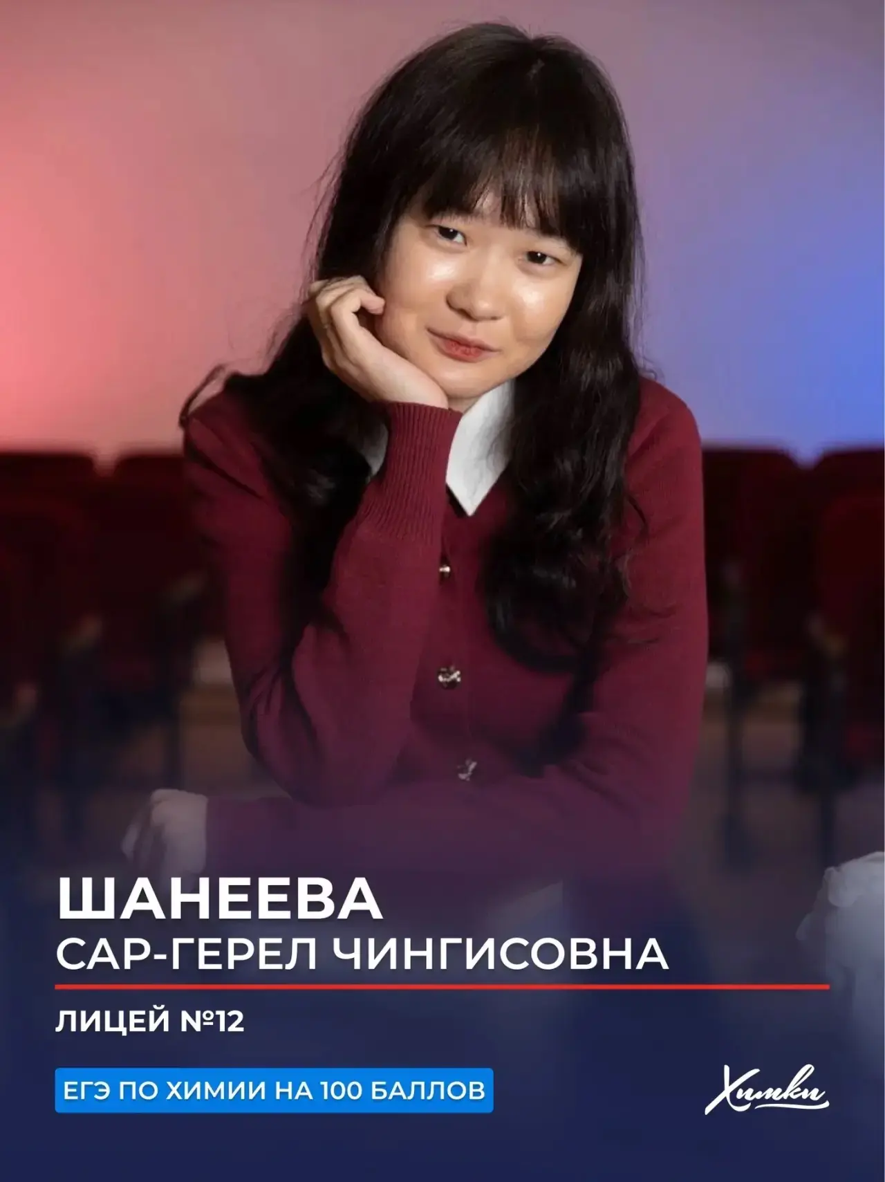 💯 баллов по химии