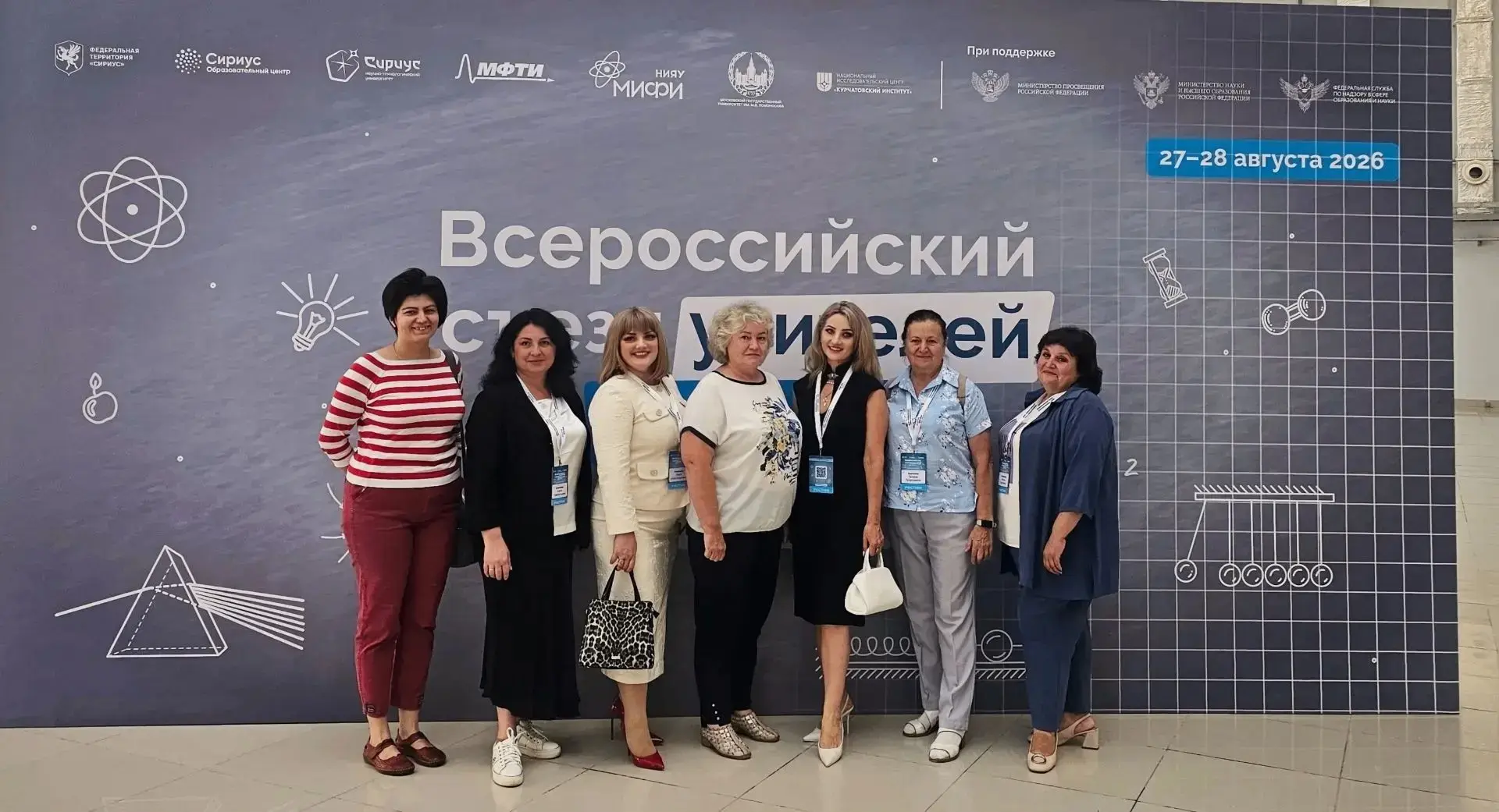 Педагоги из Саратовской области приняли участие во Всероссийском съезде учителей физики...