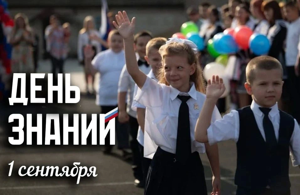 Сегодня вся Республика встречает День знаний – праздник, который с особым трепетом ждут...