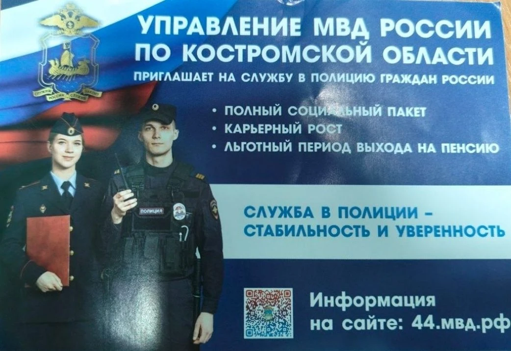 Приглашаем на службу в полицию! 👮‍