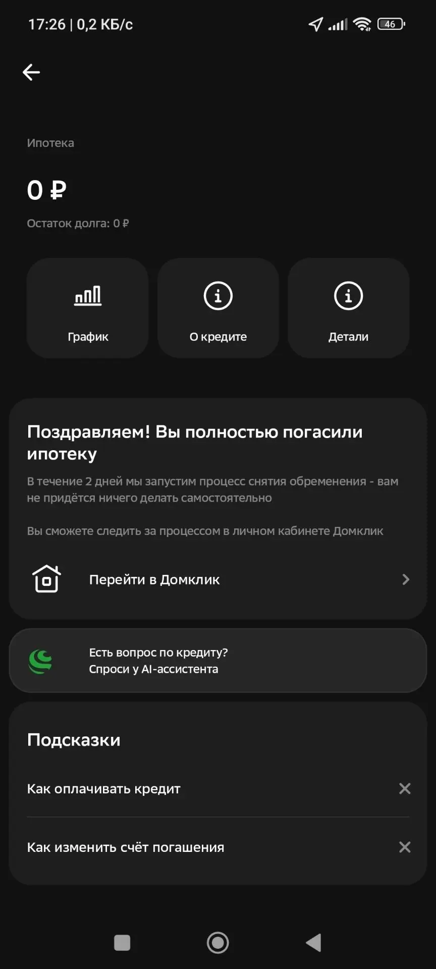 Здравствуйте! Прошу помощи и предать огласке в ситуации с Сбербанком России.