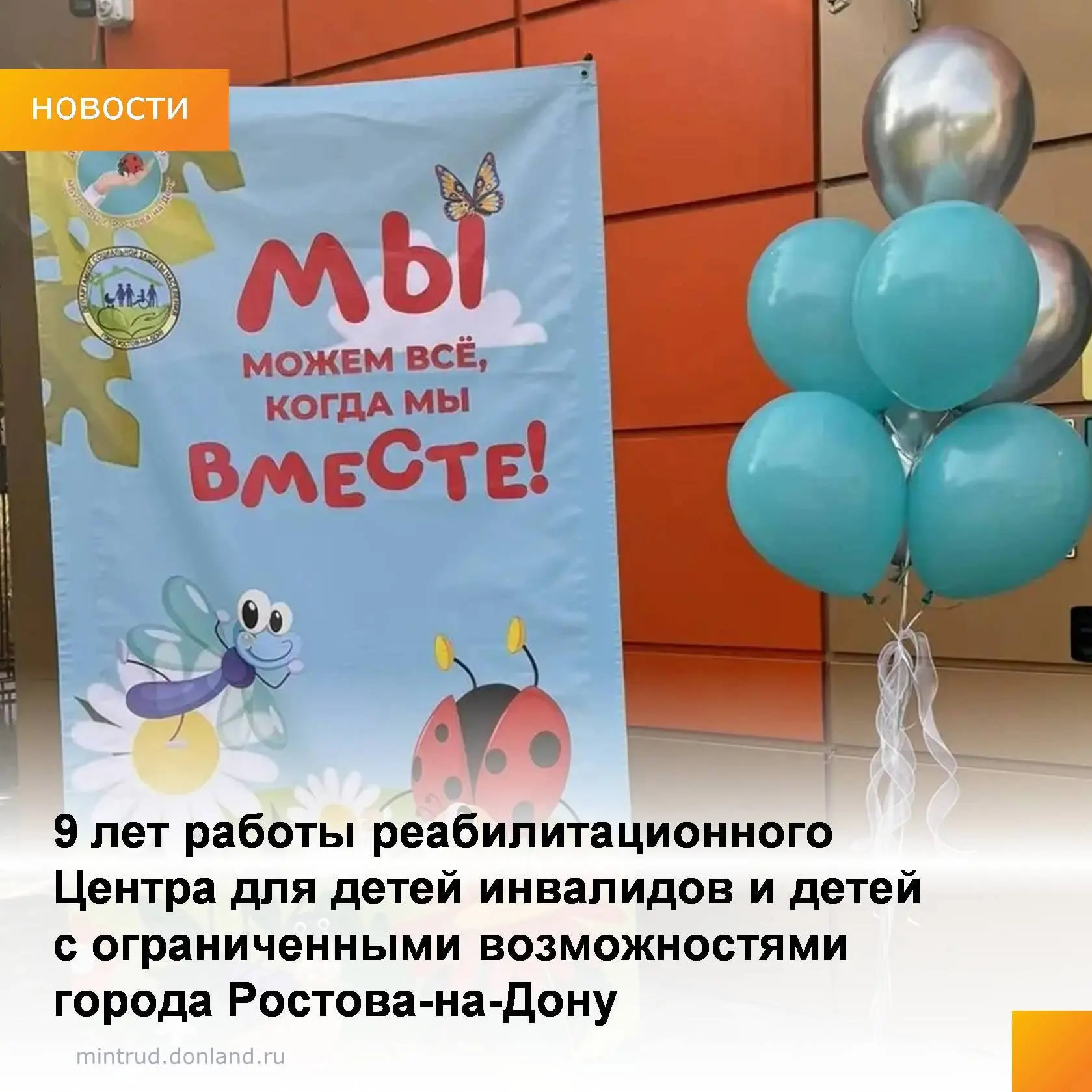 6 сентября исполняется 9 лет работы муниципального бюджетного учреждения социального об...