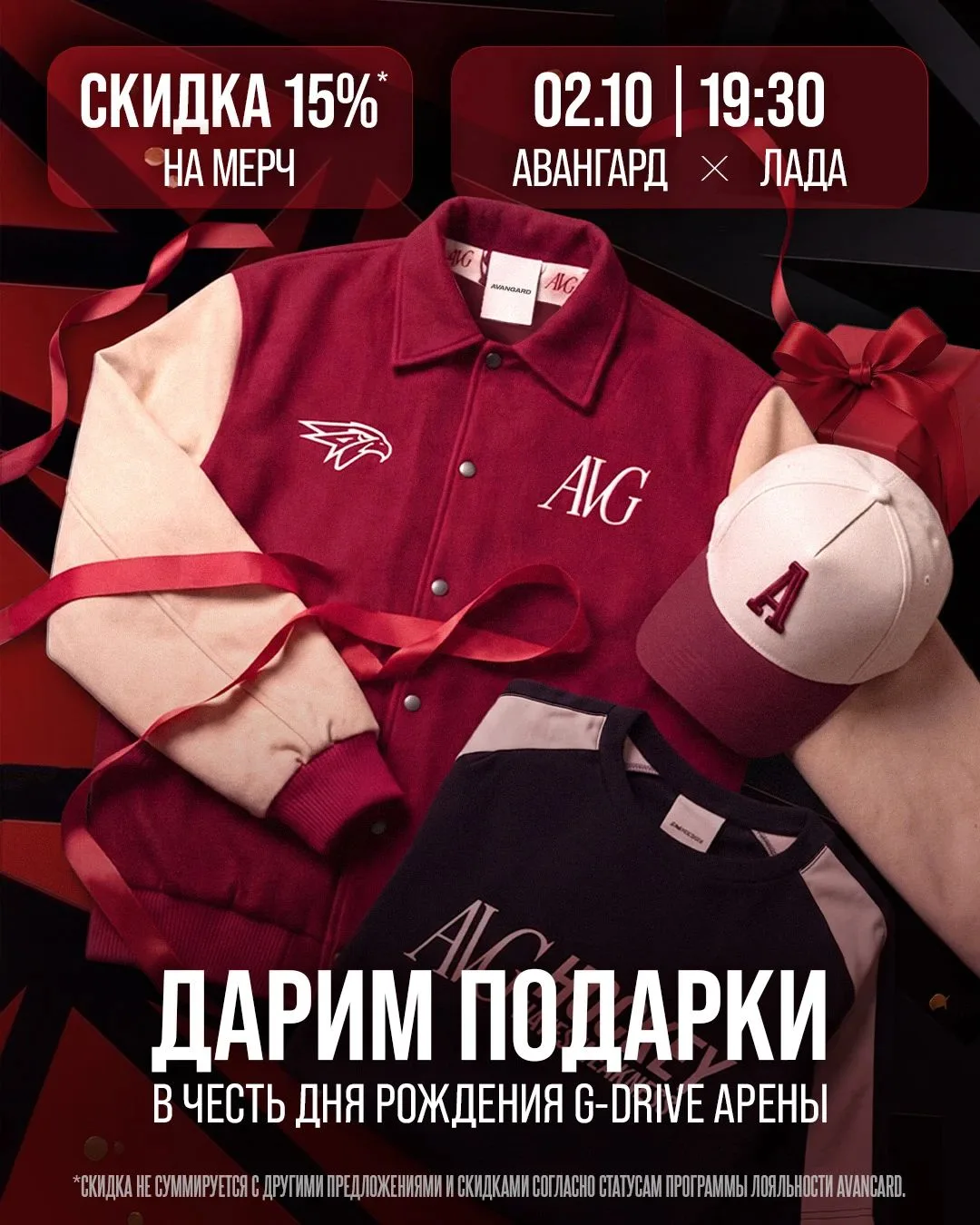 День рождения у G-Drive Арены – а подарки дарим вам 🥰