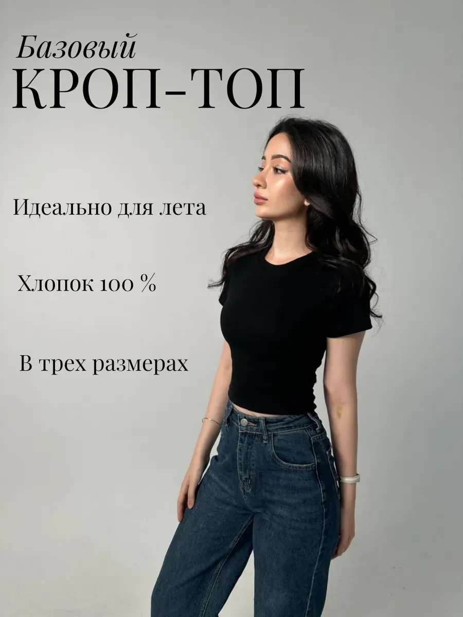⚡️ Футболка женская кроп-топ