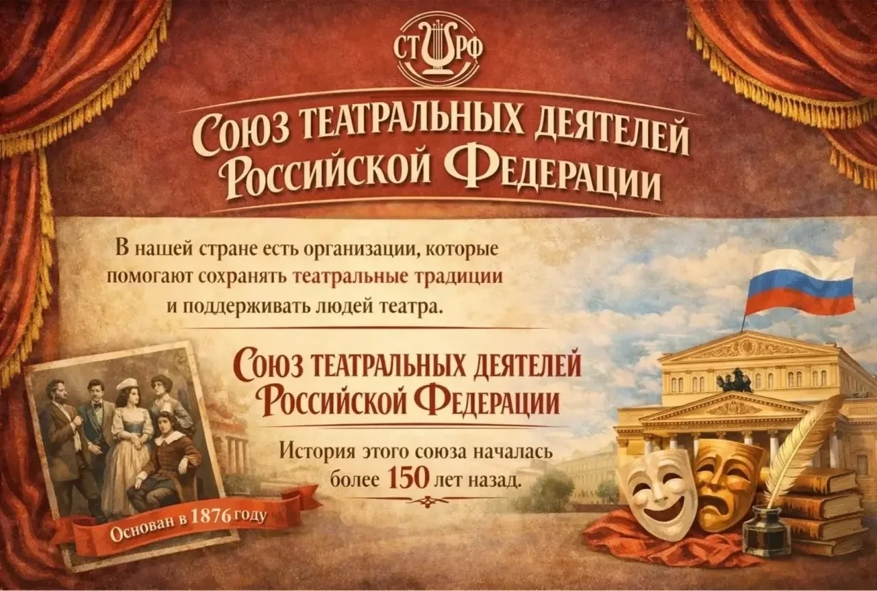 🎭ВНИМАНИЕ, театралы и любители искусства!   🗓️ 27 марта — Всемирный день театра! 🎉  💡В этот день мы 