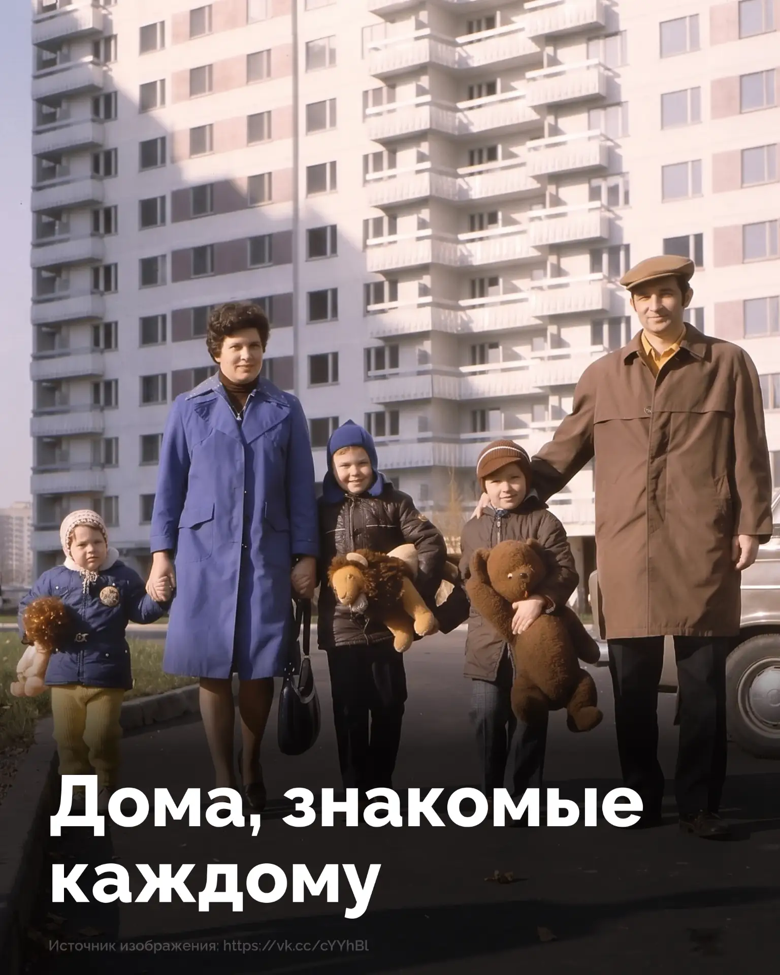 🏗️ Как страну собрали из панелей?