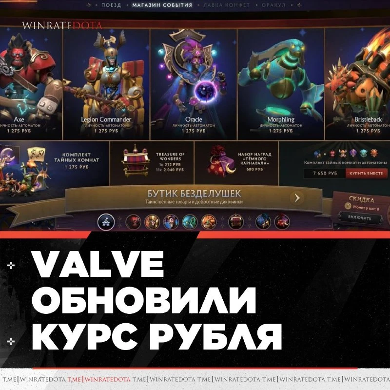 💸 ЦЕНЫ В ДОТЕ ВЫРОСЛИ НА 10%
