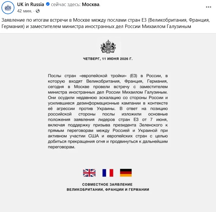 Лавров всё знал заранее. Встреча ни о чём. 

Послы Великобритании, Франции и Германии приезжали в МИ
