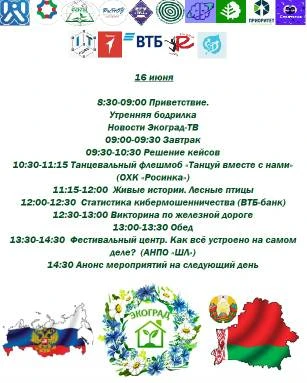 🌍Нет только об экологии, но и о серьезных вещах🫵
говорили сегодня жители Экограда.
🚂Железная доро
