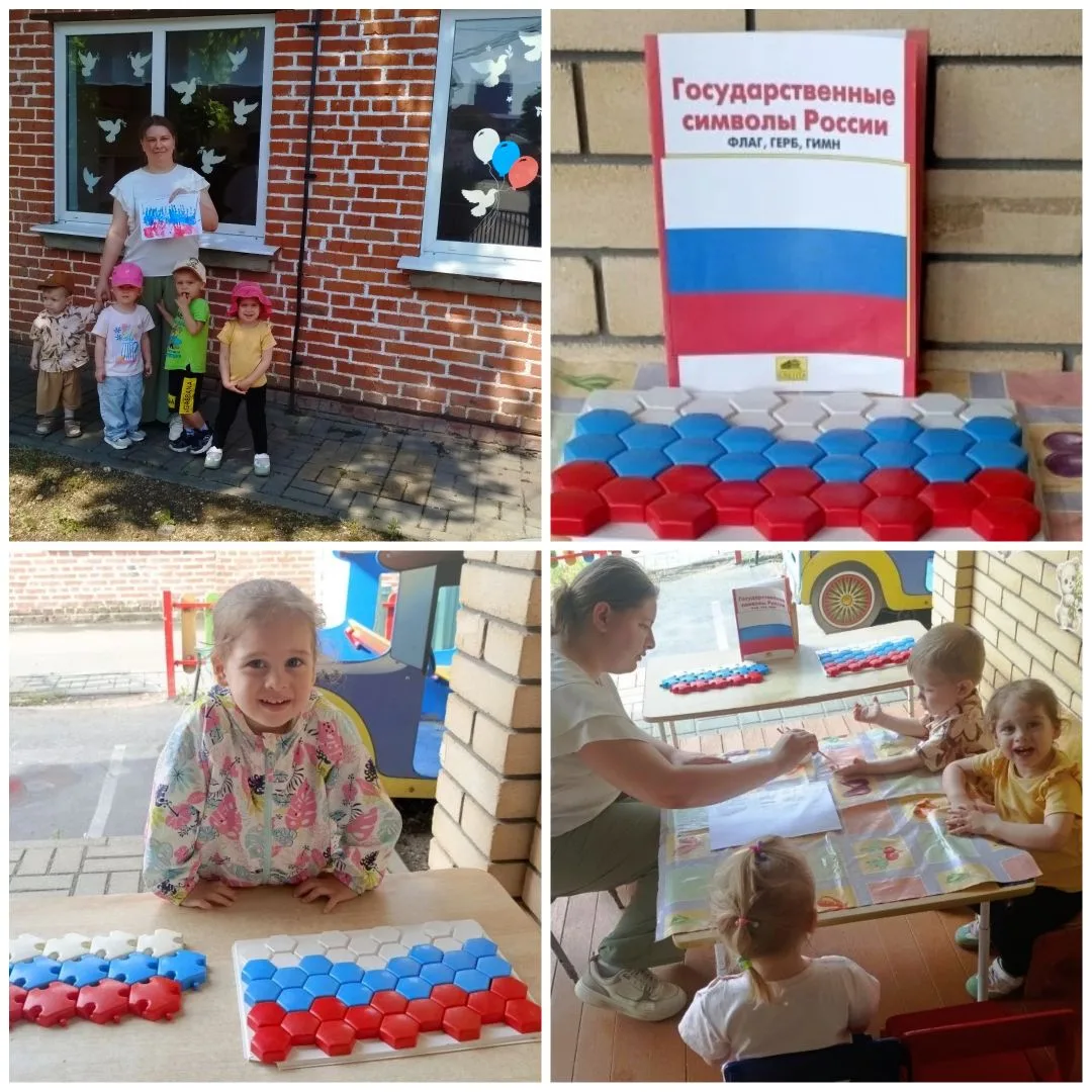 День России в нашем детском саду