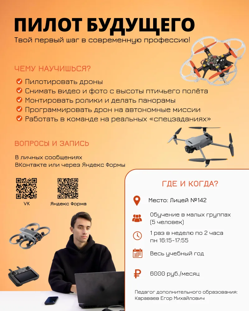 Приглашаем на программу дополнительного образования технической направленности 👨🏻‍💻