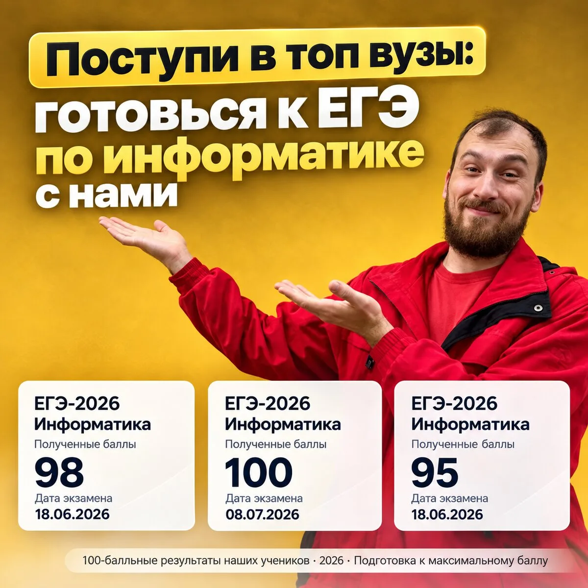 Сдаёшь ЕГЭ по информатике в 2027? Подготовься системно