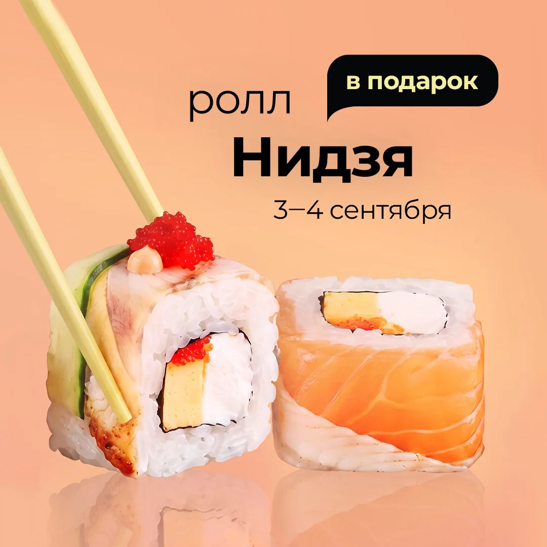 Подарок дня: ролл с лососем и угрем 🥢