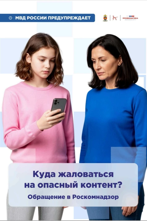 🔵 МВД России предупреждает

#АвтомеханическийКолледжСПб
#УчусьВАвтомеханическом #СПО
#БезопасностьА