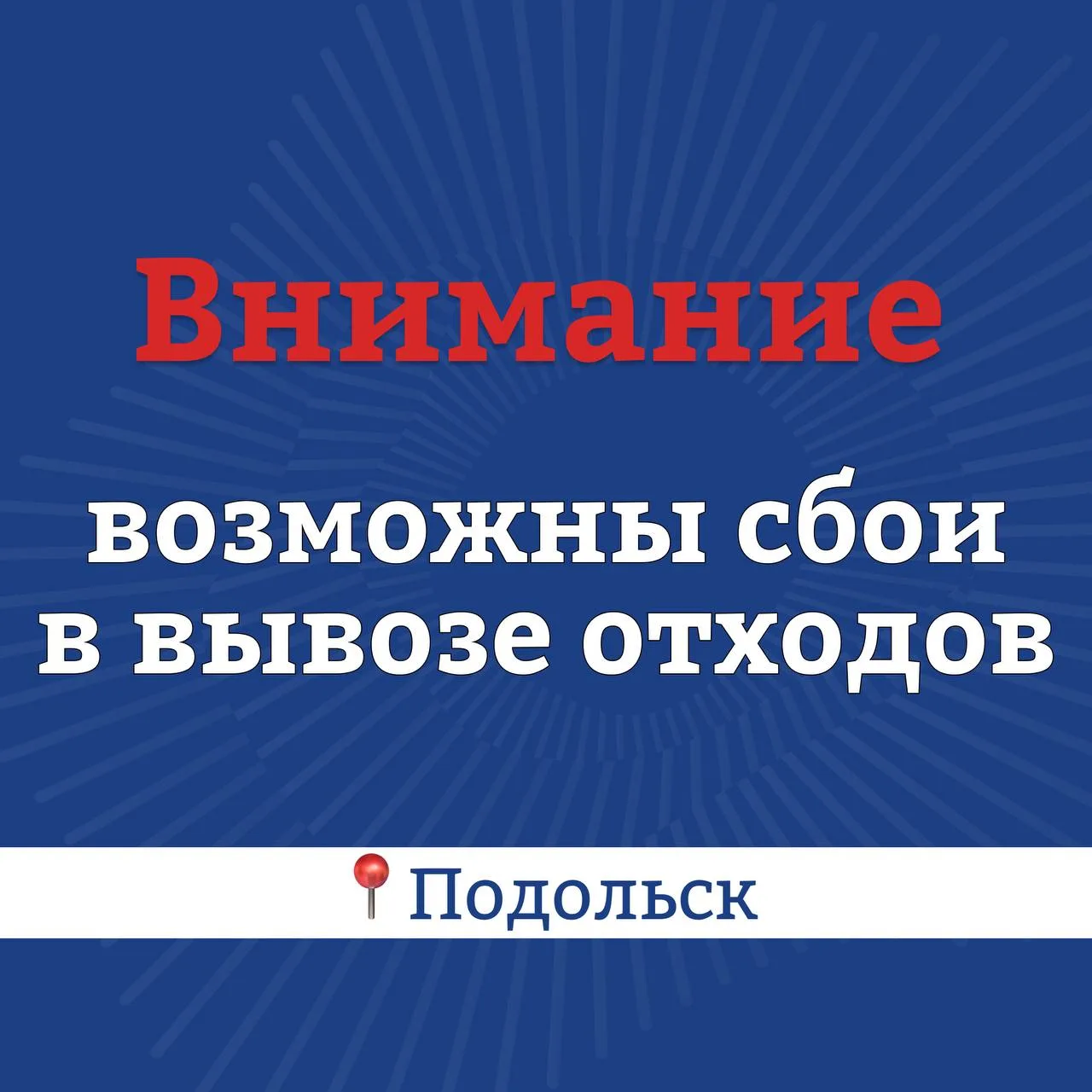 Вниманию жителей г. о. Подольск!

В связи с пожаром на складском комплексе временно ограничен проезд