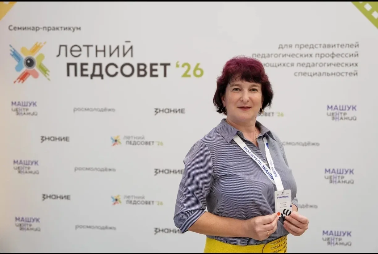 18 по 21 июля 2026 года в Пятигорске, на легендарной площадке Центра Знаний «Машук», состоялось знак