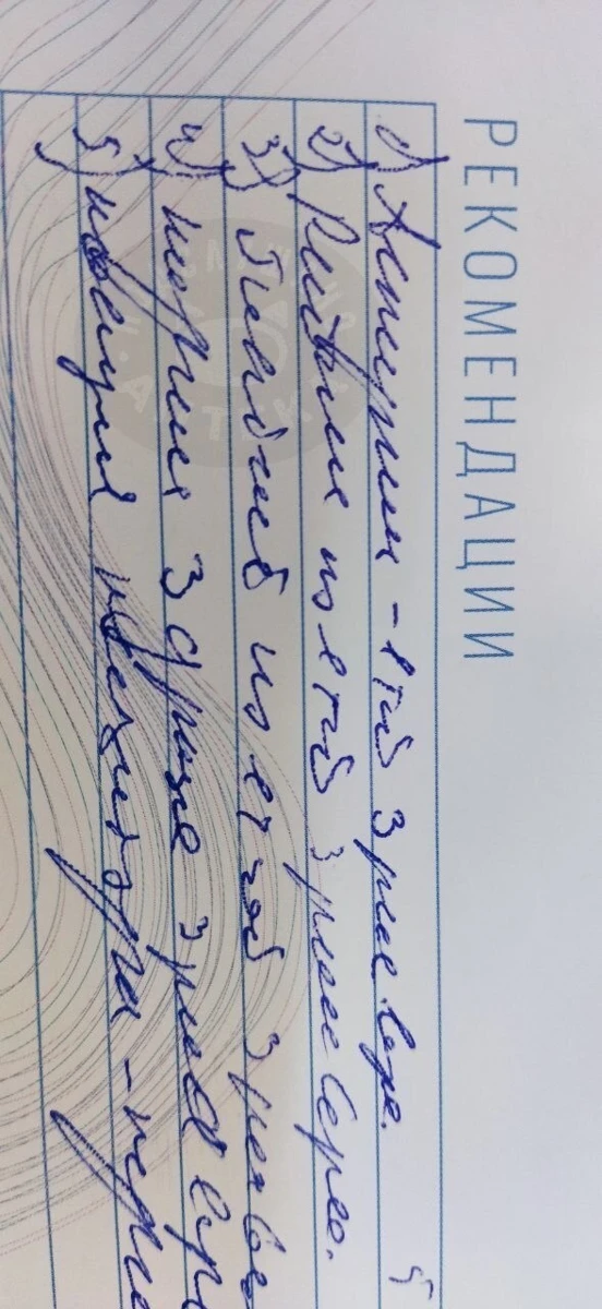 Прошу помощи в расшифровке, профиль по словам покупателя - наркология