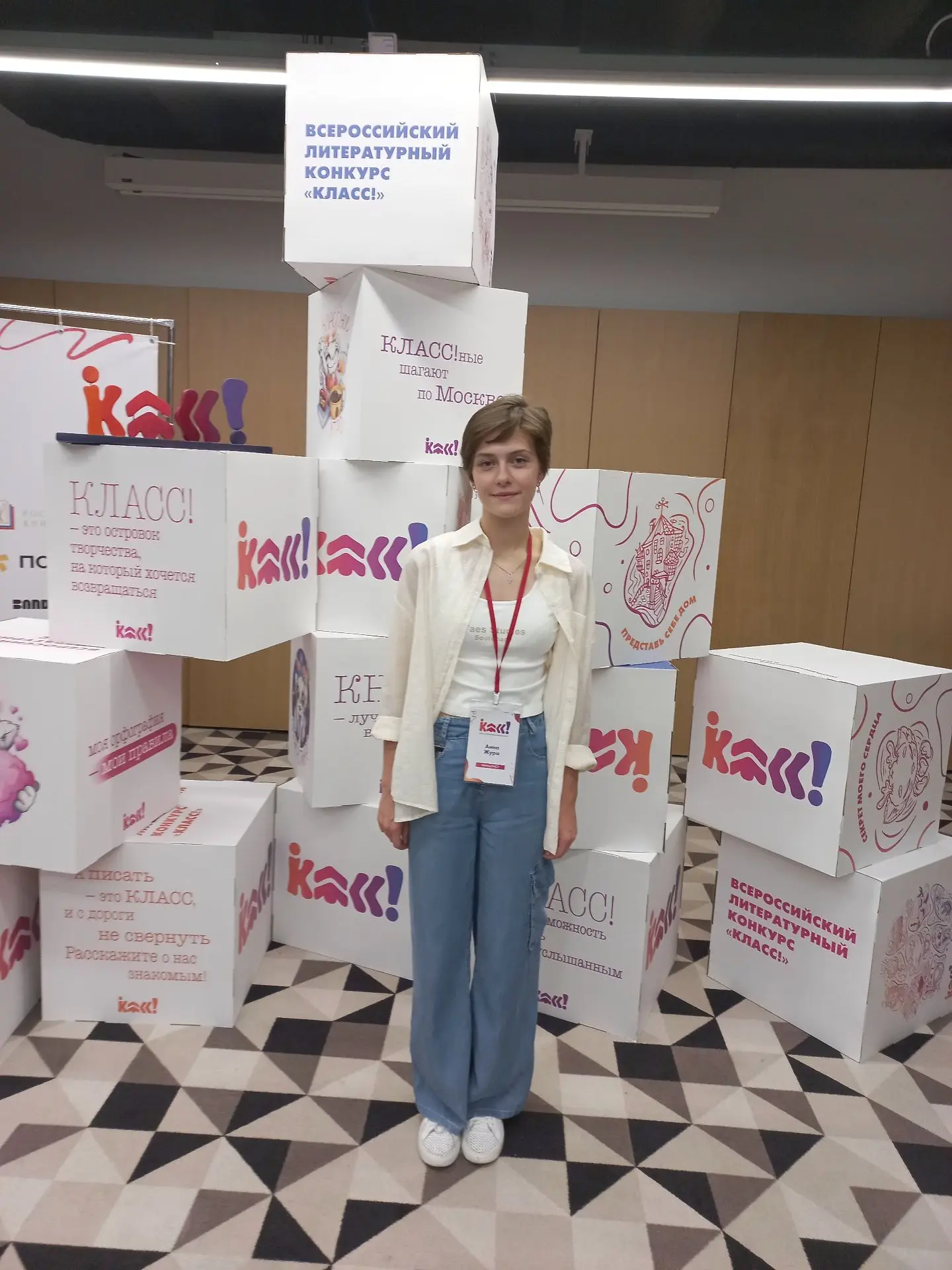 👏 Анна Жура вновь среди финалистов конкурса «Класс!»