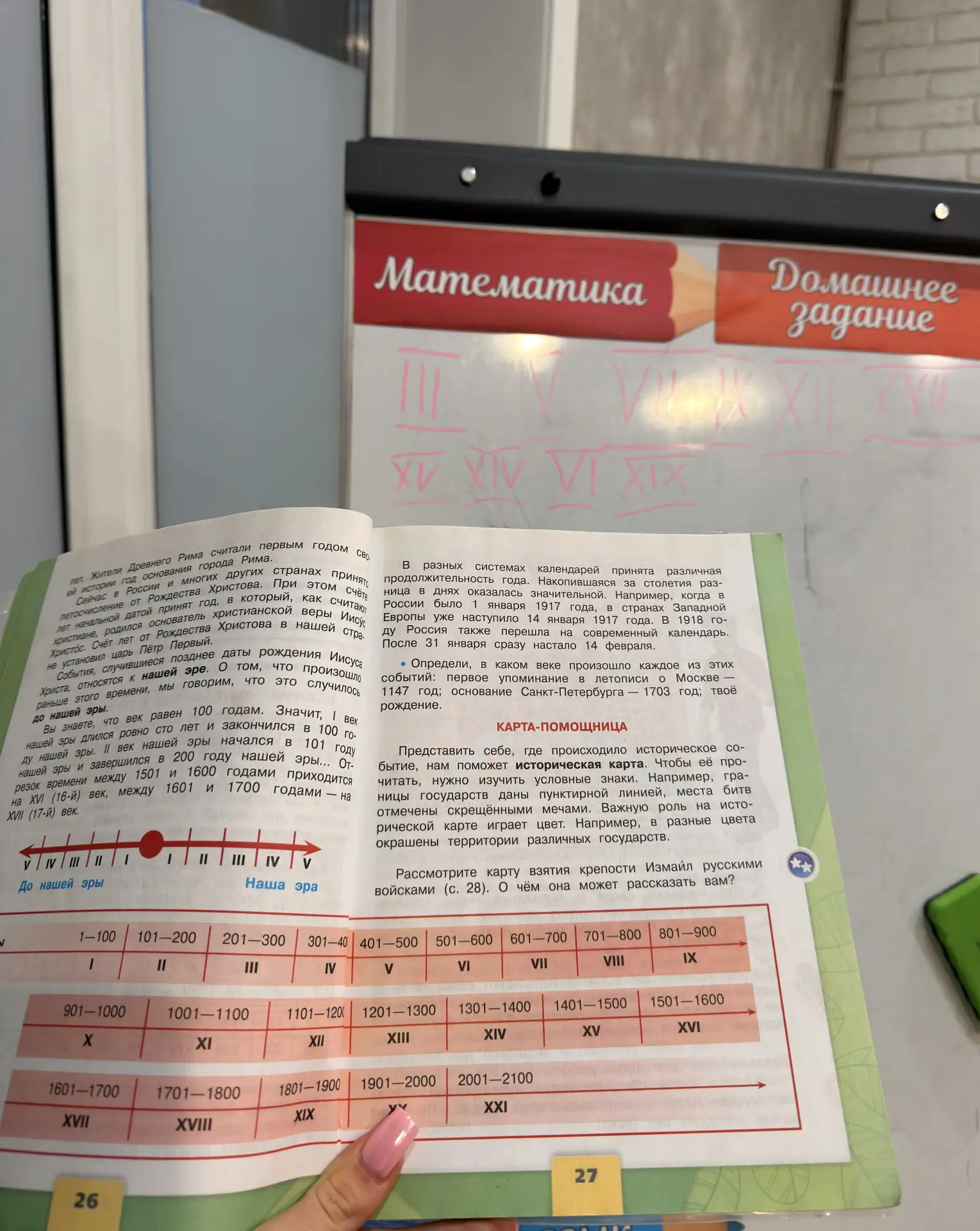 Римские цифры: взяли и разобрались! 🎯