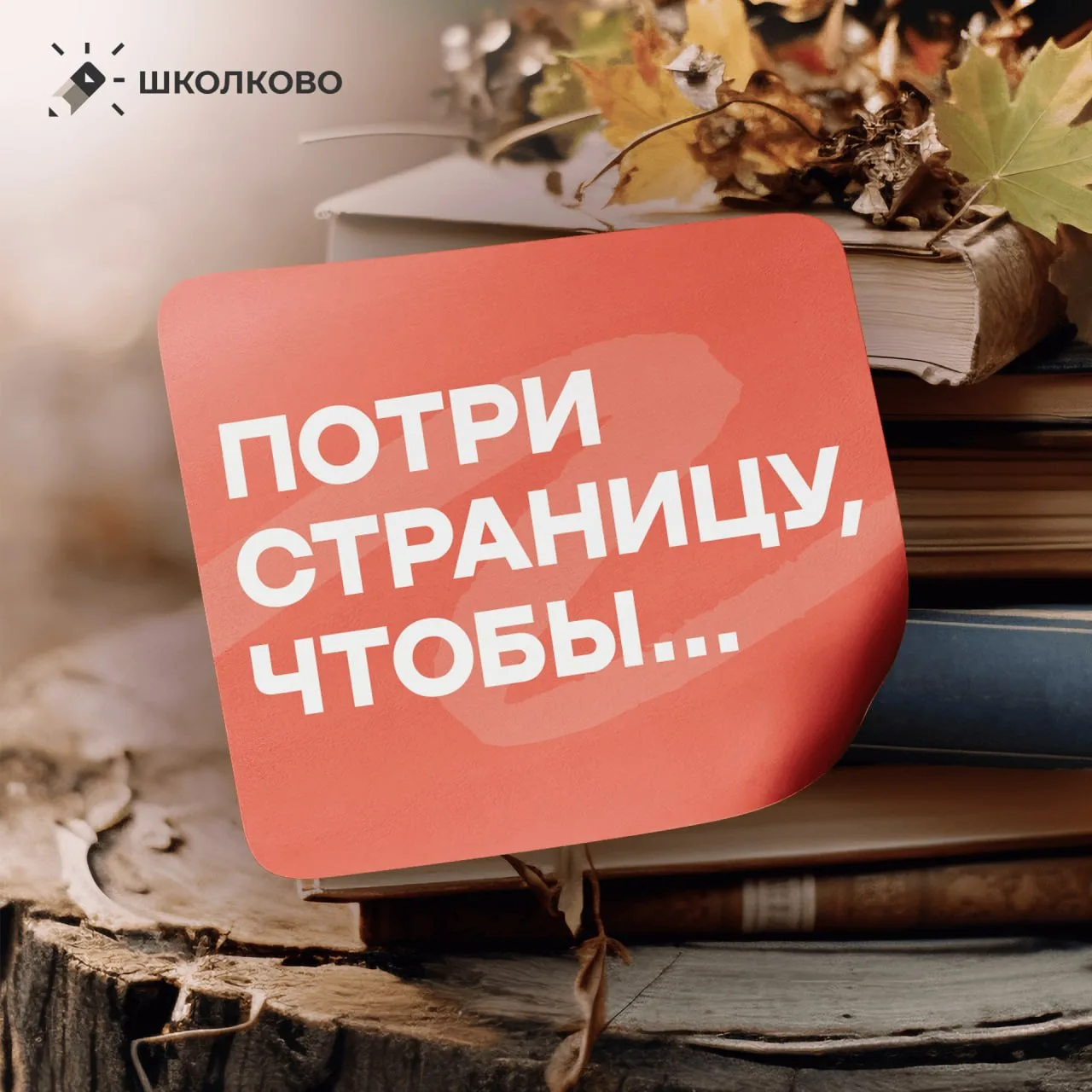 Уже совсем скоро в школу 📚