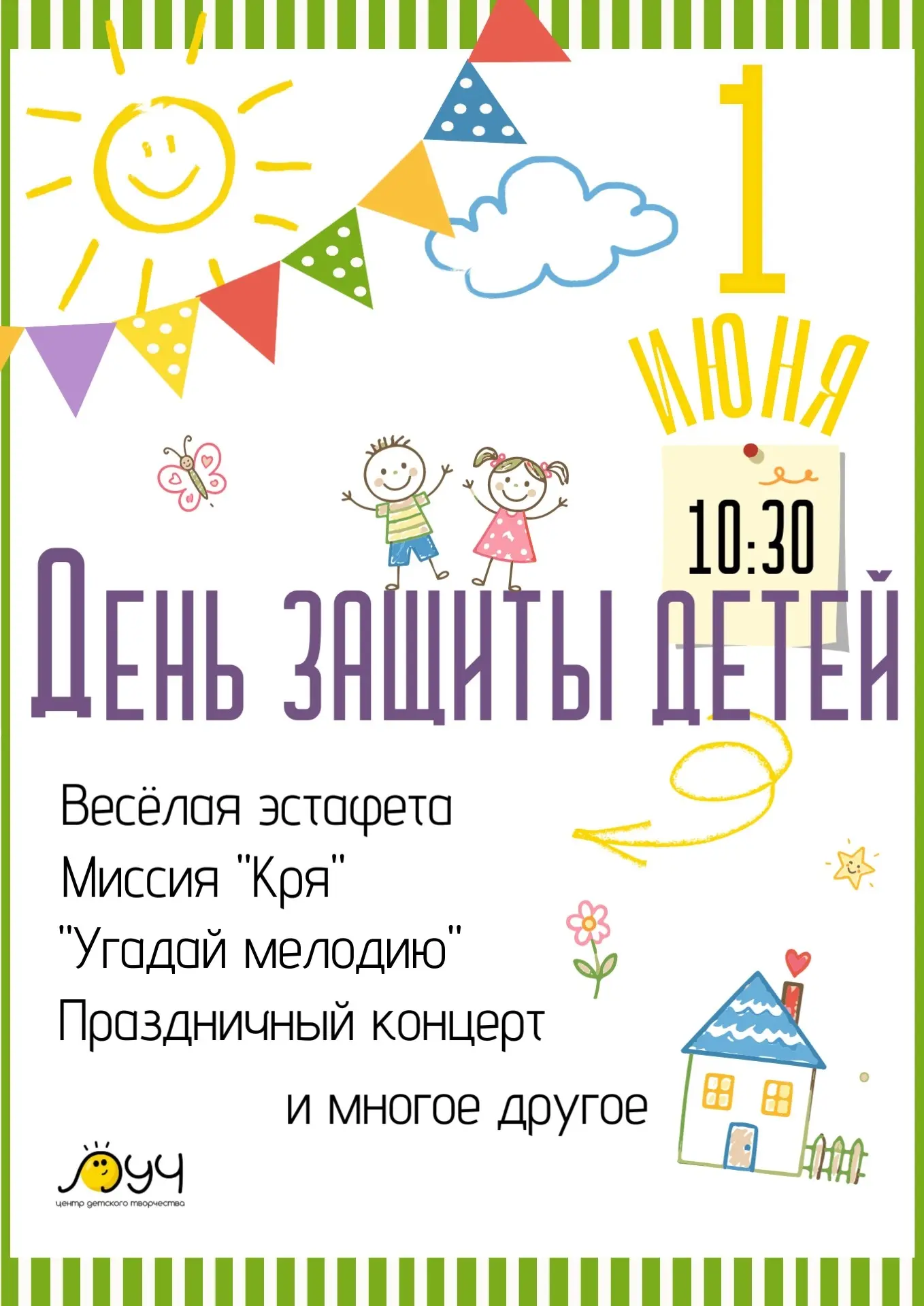 Яркое лето начинается здесь! ☀✨