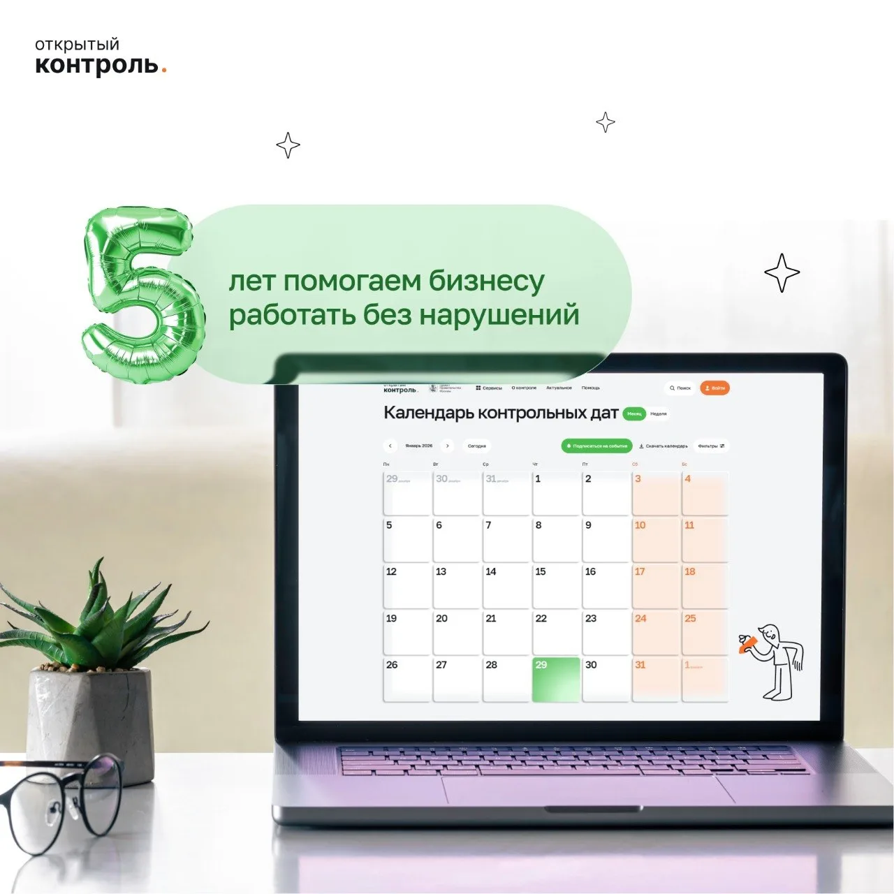 ✍️ «Открытому контролю» — пять лет: как Департамент природопользования помогает предпри...