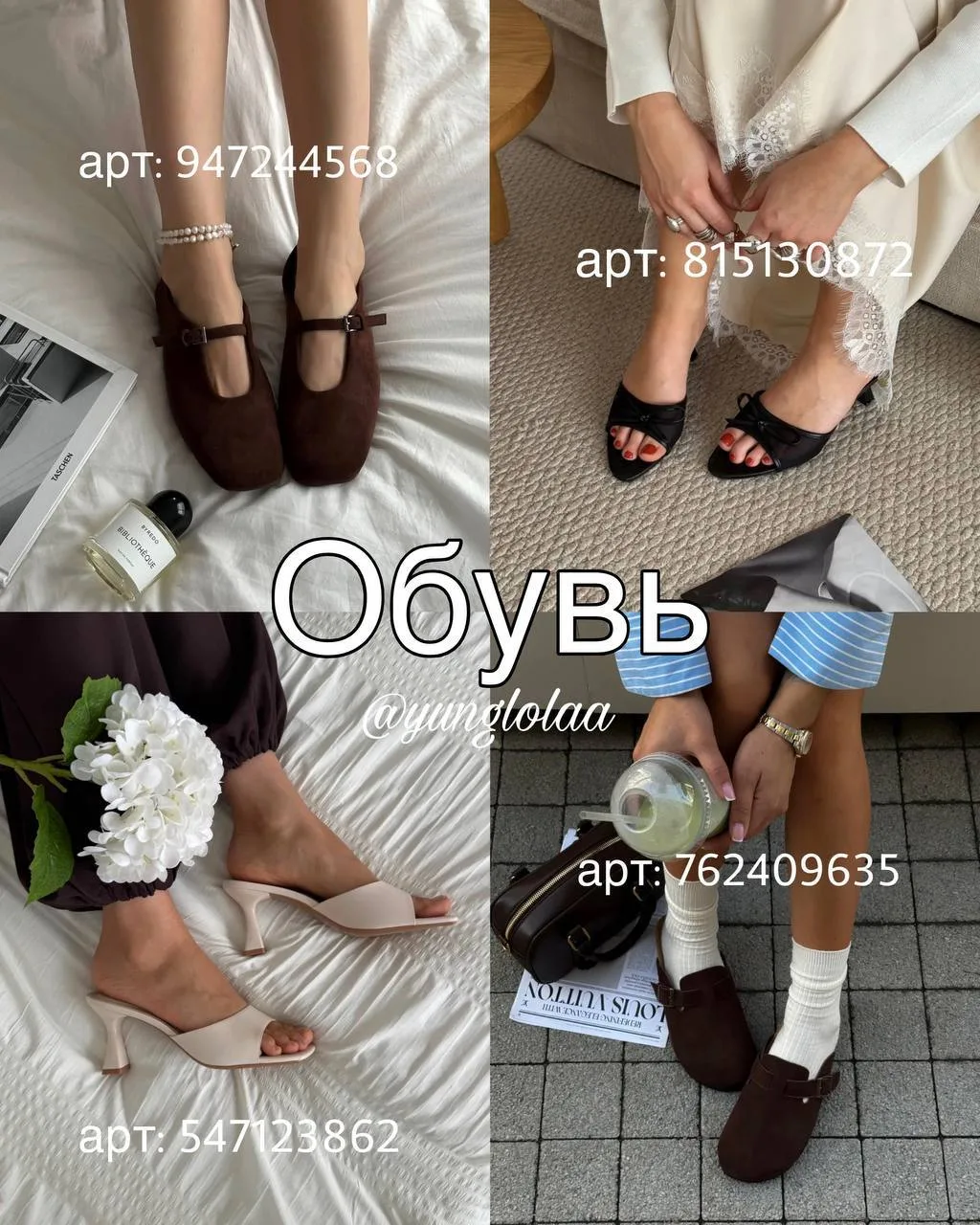 Большая подборка вещей с  Wildberries 🛒  Артикулы на фото 👆🏻