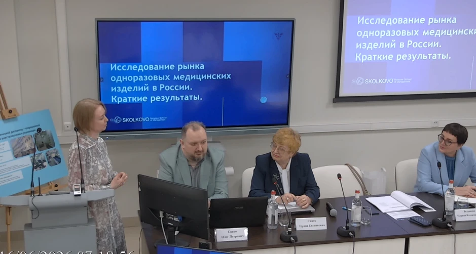 ✅  👉 На базе ГУЗ ЛООД  "Центр развития здравоохранения Московской школы управления  Сколково" прово