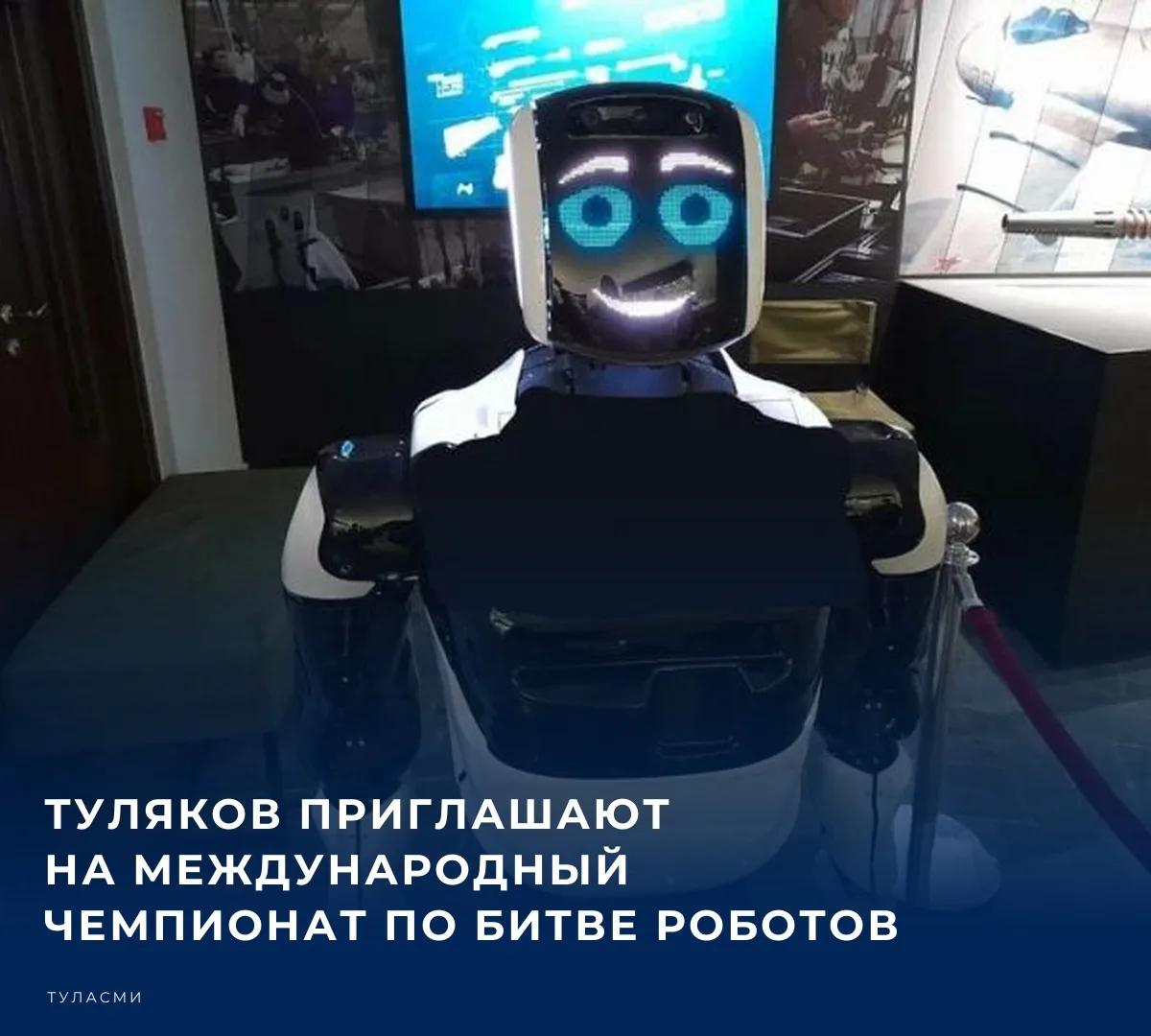 🏆 Как сообщает Минцифры России, с 6 по 10 октября 2026 года в Москве состоится Междуна...