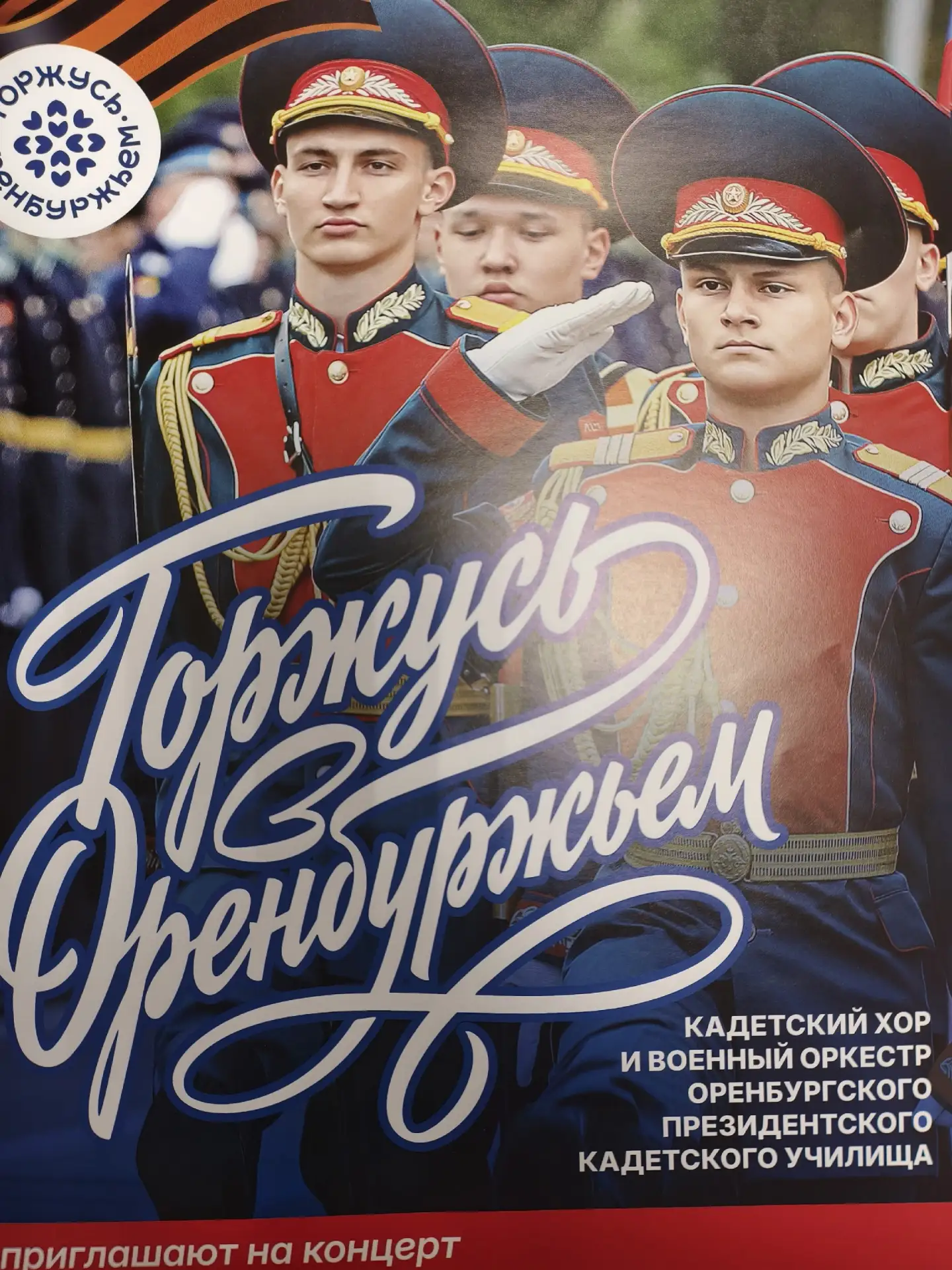 📢 ВНИМАНИЕ! Концертная программа на 21 августа ОТМЕНЯЕТСЯ!