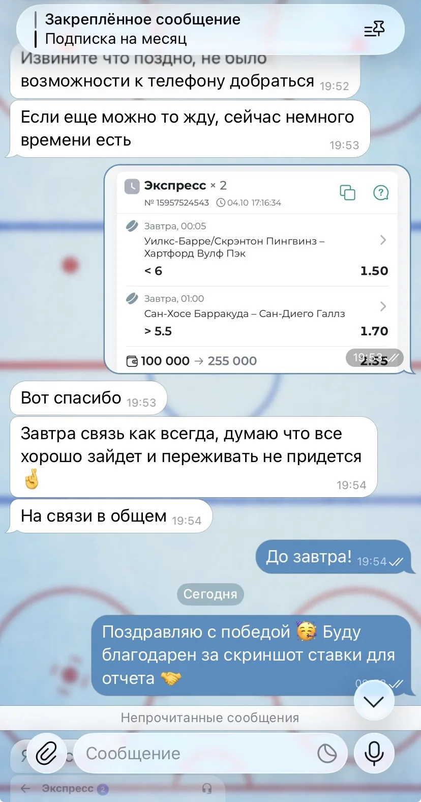 Немного отзывыов с ночной платки✅