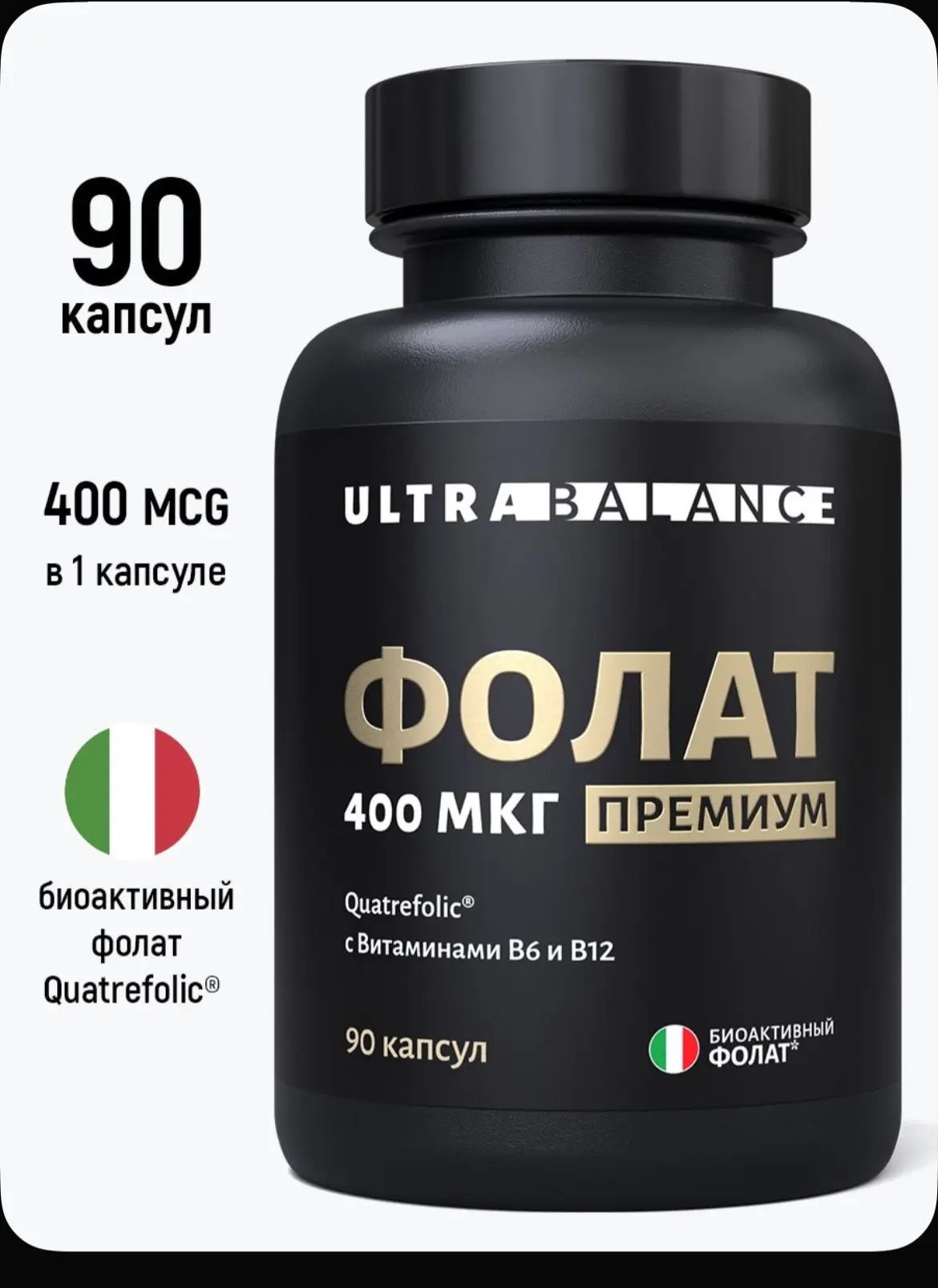 Метилфолат UltraBalance 400 мкг, фолиевая кислота, бад для беременных женщин, 90 капсул