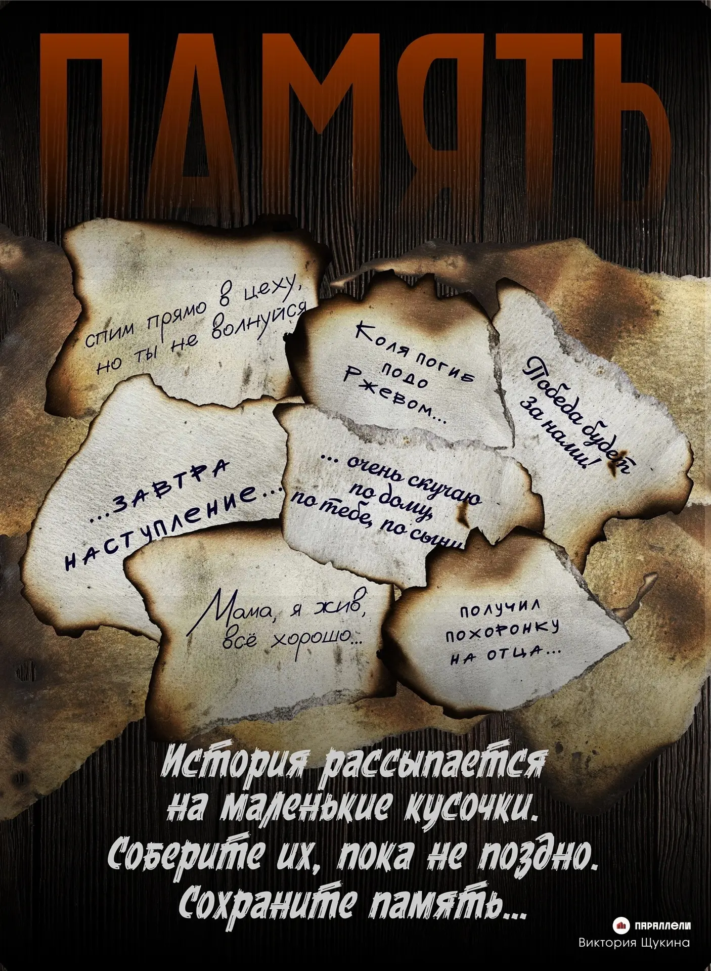 22 июня — День памяти и скорби 🕯️