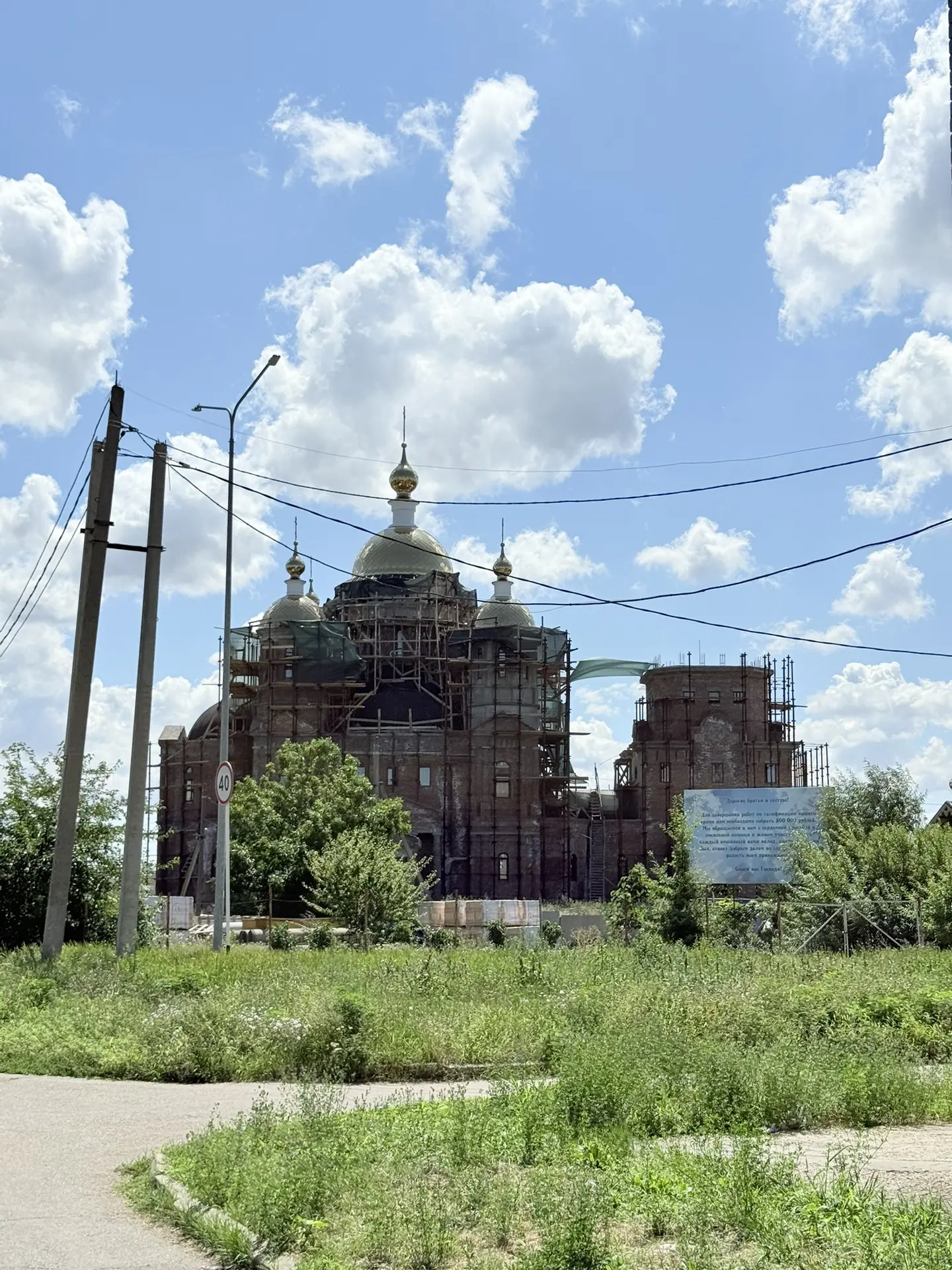 Строящийся храм в Ейске рядом с тц «Сердце Ейска»