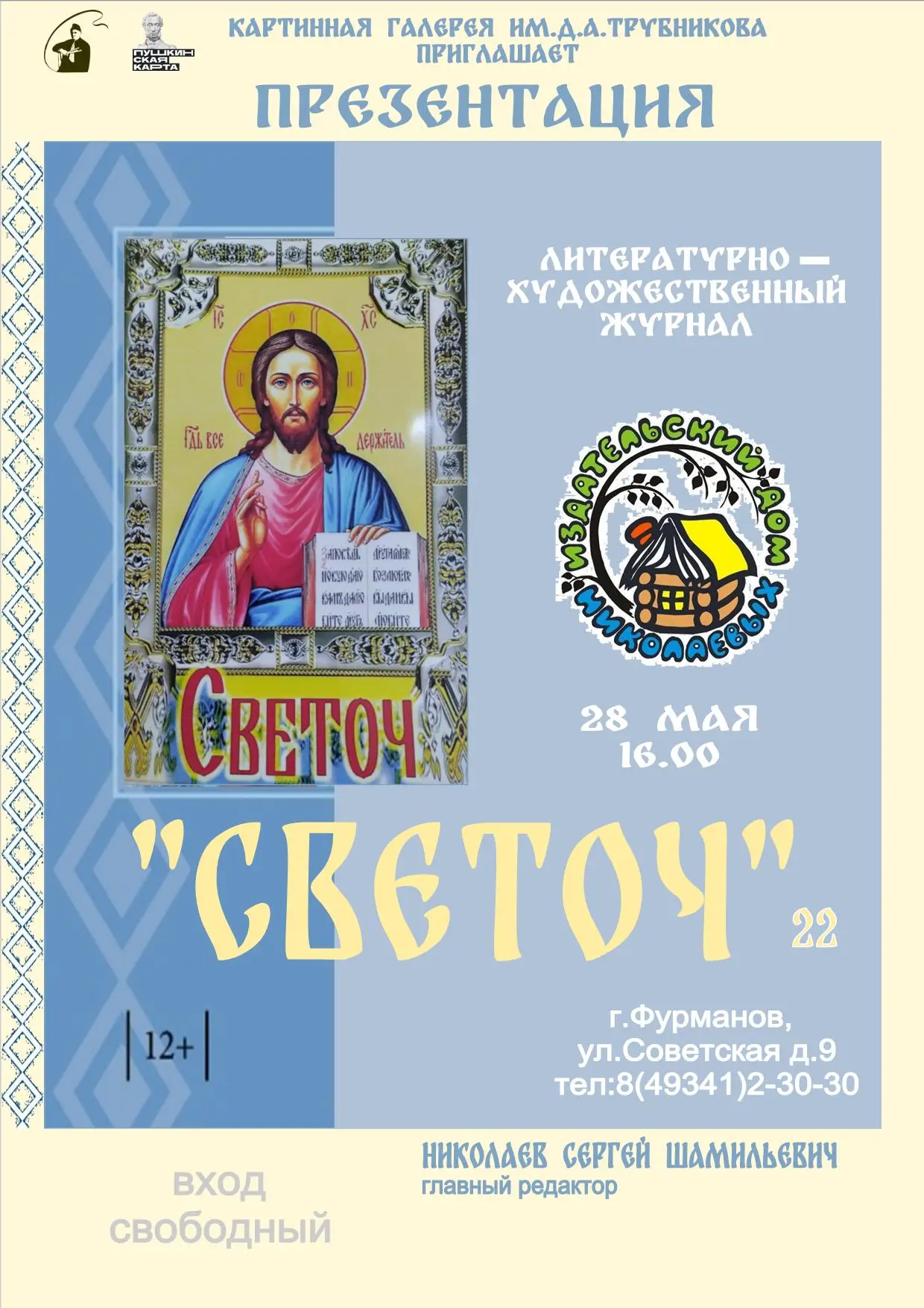 Медиа публикации
